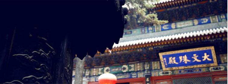 山西太原五台山名寺怎样朝拜,五台山十大名寺在什么位置