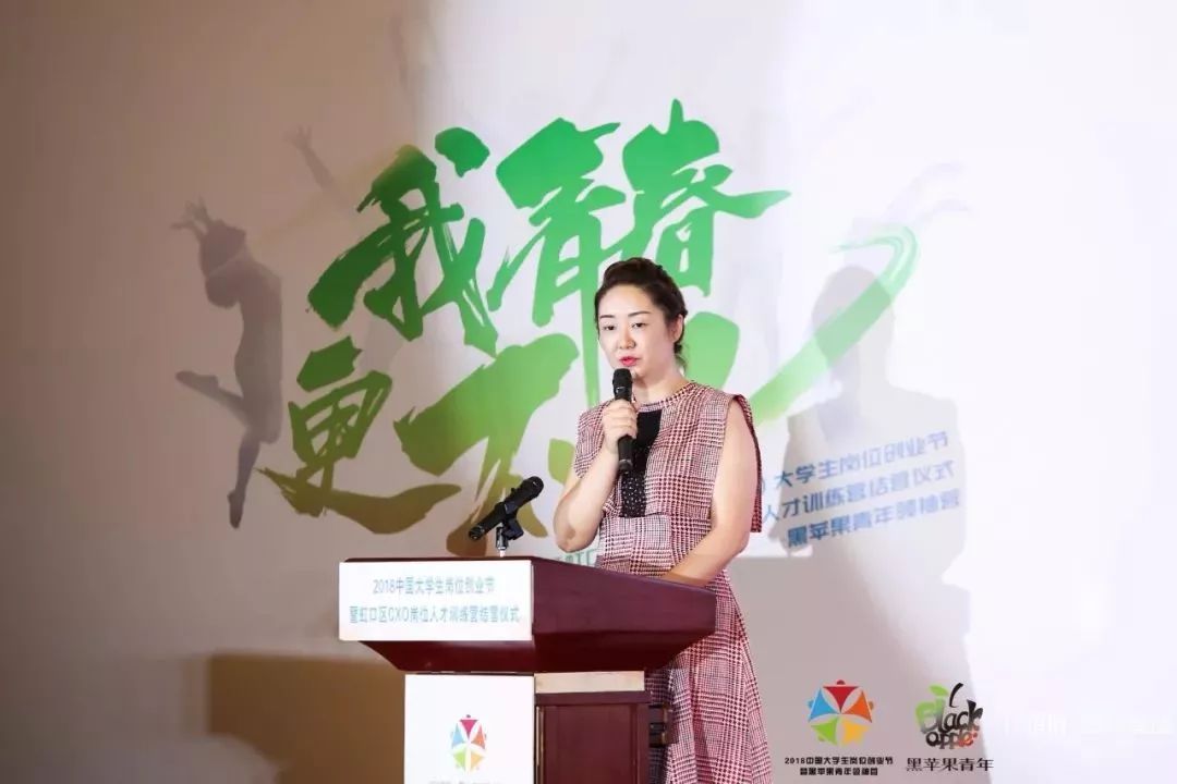 热点｜虹口区CXO岗位创业人才训练营暨2018年中国大学生岗位创业节圆满落幕