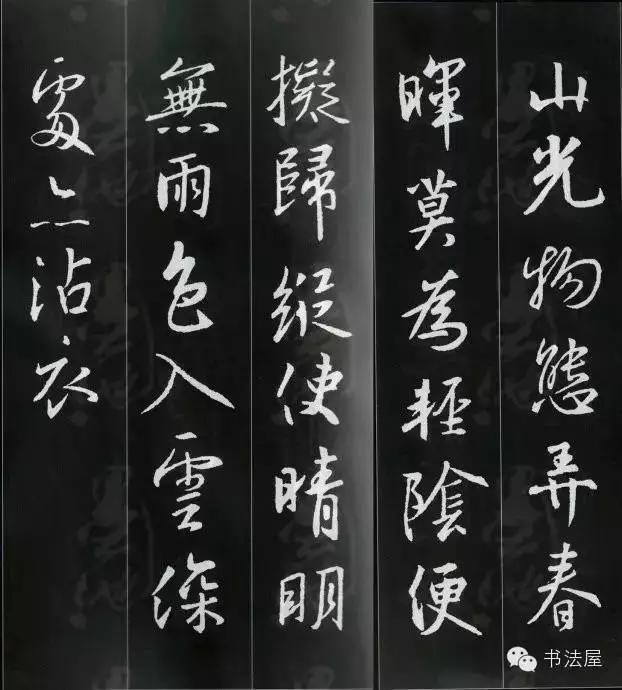 王羲之草书集字唐诗60首,王羲之行书集字丰乐亭记书法作品