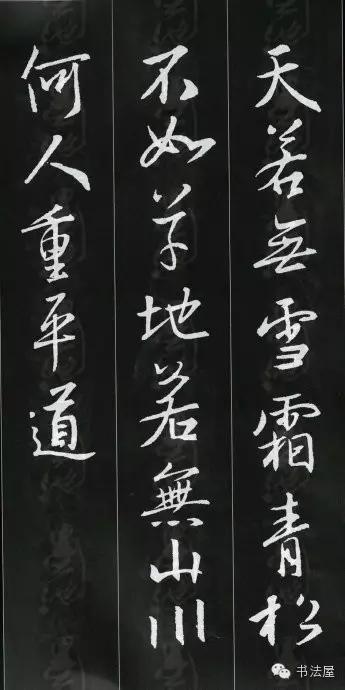 王羲之草书集字唐诗60首,王羲之行书集字丰乐亭记书法作品