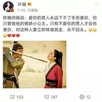 叶璇为什么撩前男友,叶璇自曝与前男友分手内幕
