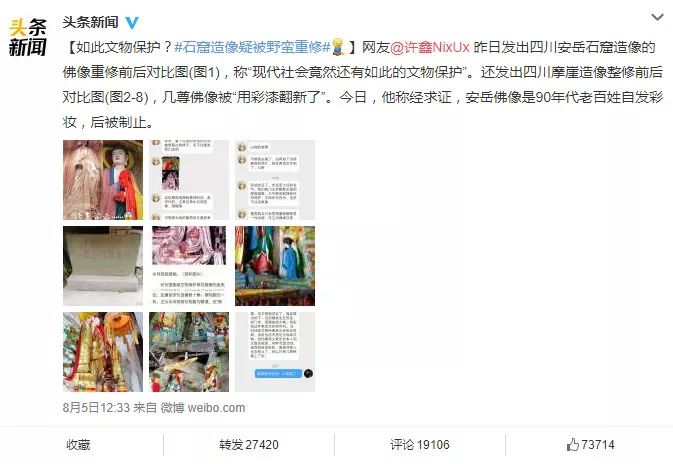 毁容式佛像修复,三代祖师佛像修复翻新