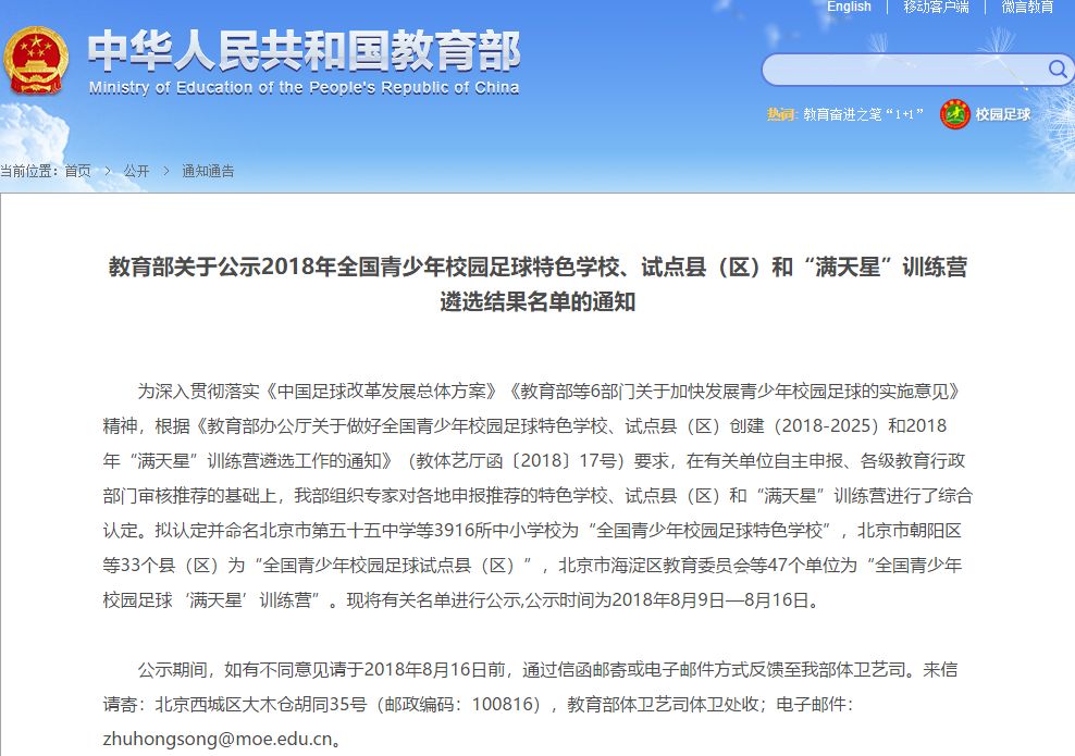 安阳表彰,安阳市好评学校