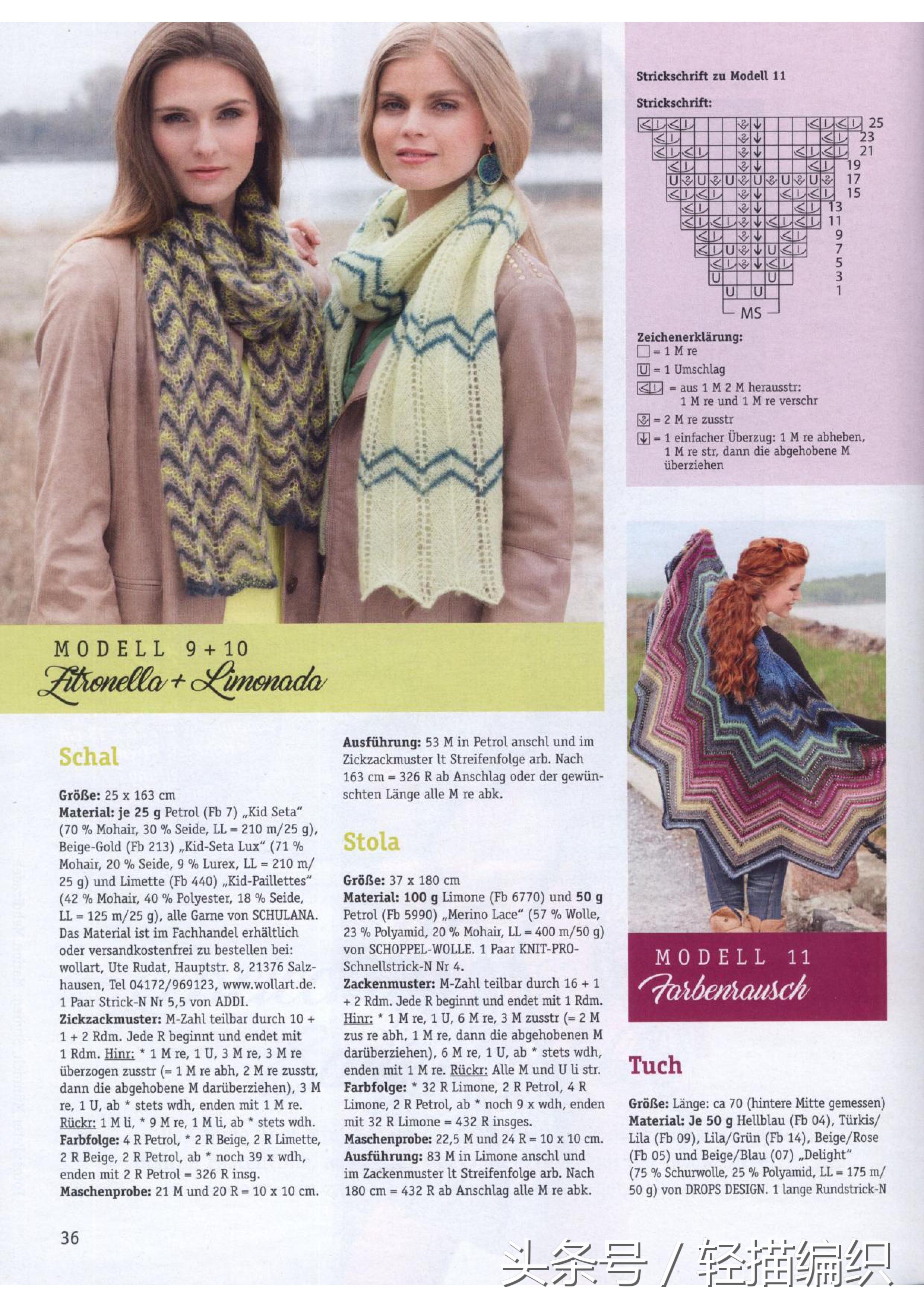 一条围巾挑战,好看披肩围巾