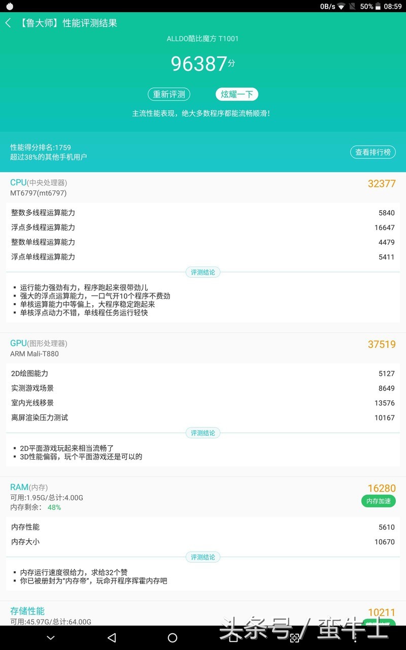 酷比魔方11.6寸开箱,酷比魔方m5