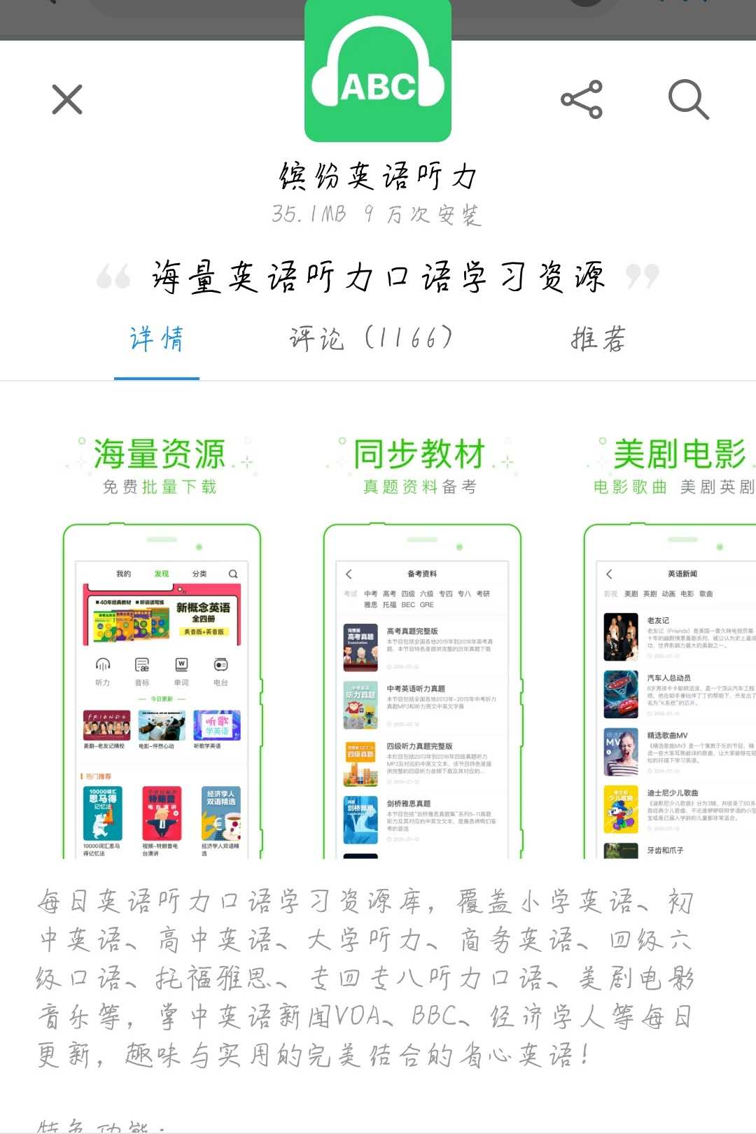 ipad装机必备app,mac装机必备app好用推荐