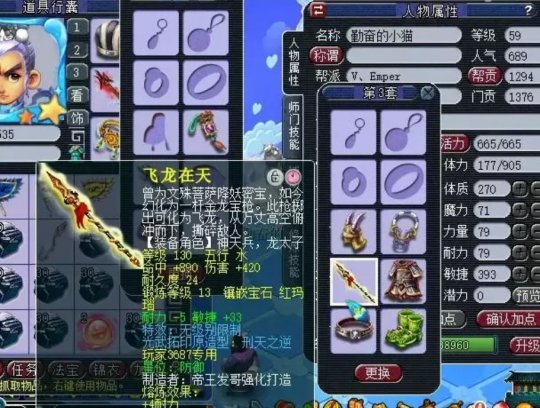 梦幻西游2无限武器攻略,梦幻西游2亿装备