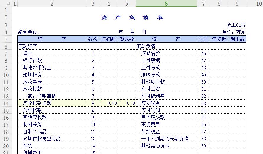 月度财务报表表格模板简单,小企业财务报表模板excel