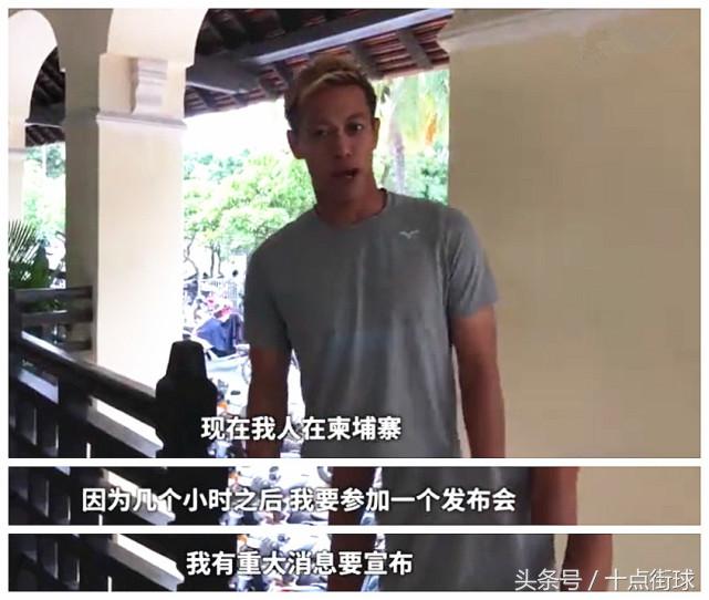 本田圭佑加盟恒大,本田圭佑转会墨西哥豪门