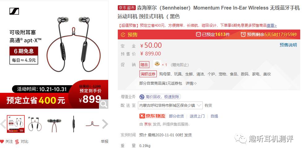 2020年十佳降噪蓝牙耳机入耳式,2020年500以内蓝牙耳机