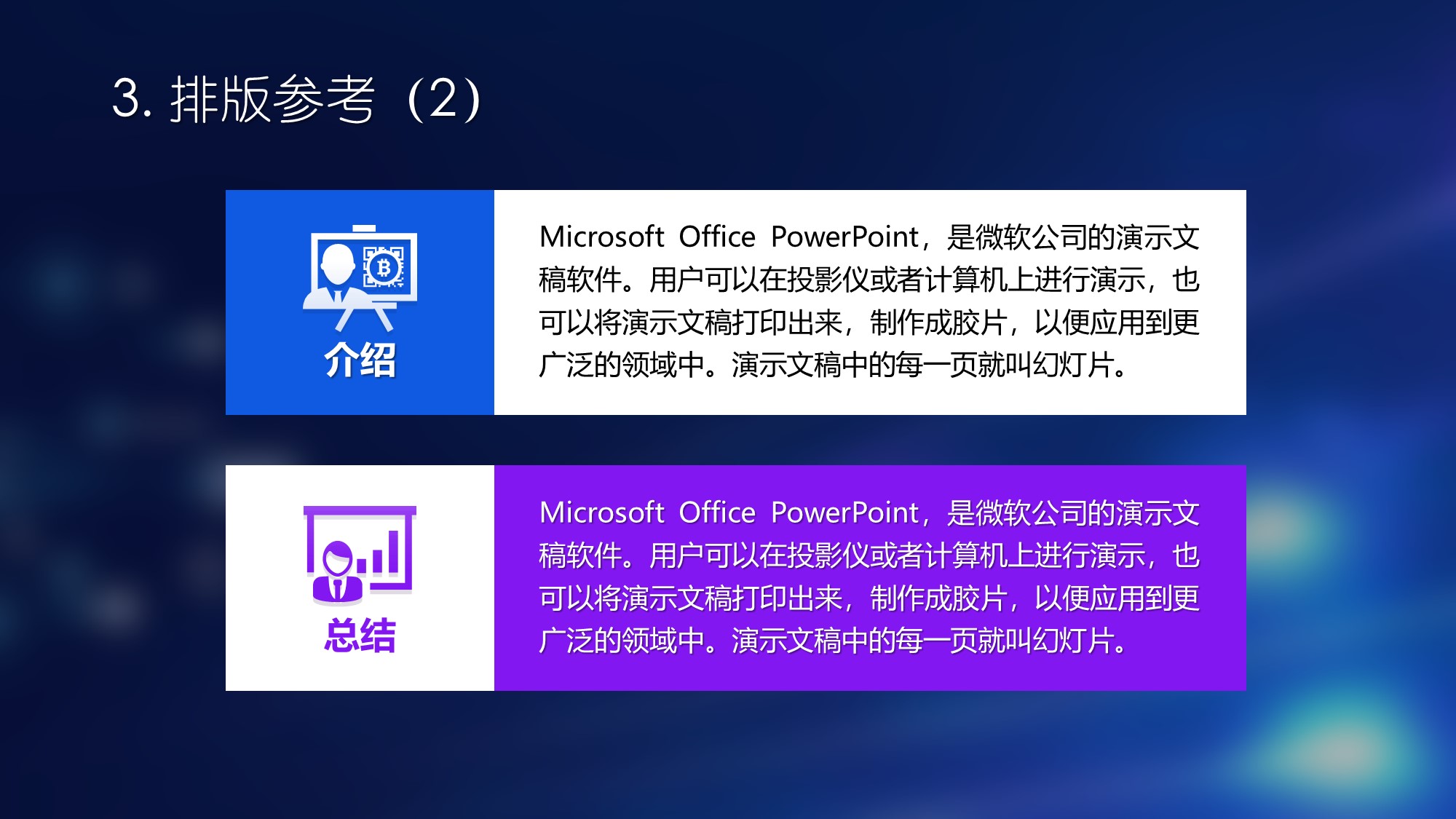 ppt卡片式排版,ppt卡片式设计思维