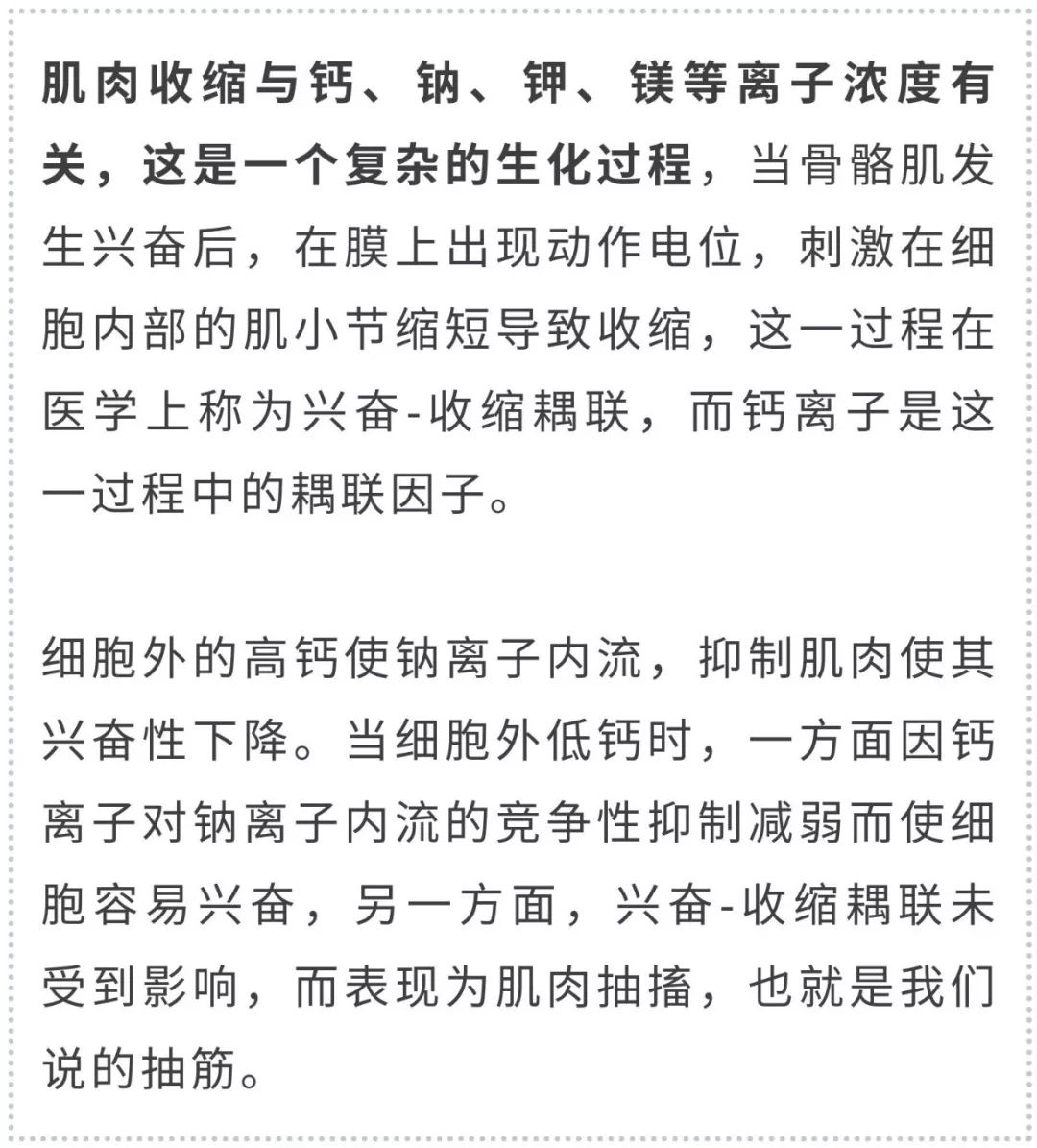 腿抽筋是缺钙引起的吗,腿抽筋是缺钙吗究其原因都有哪些
