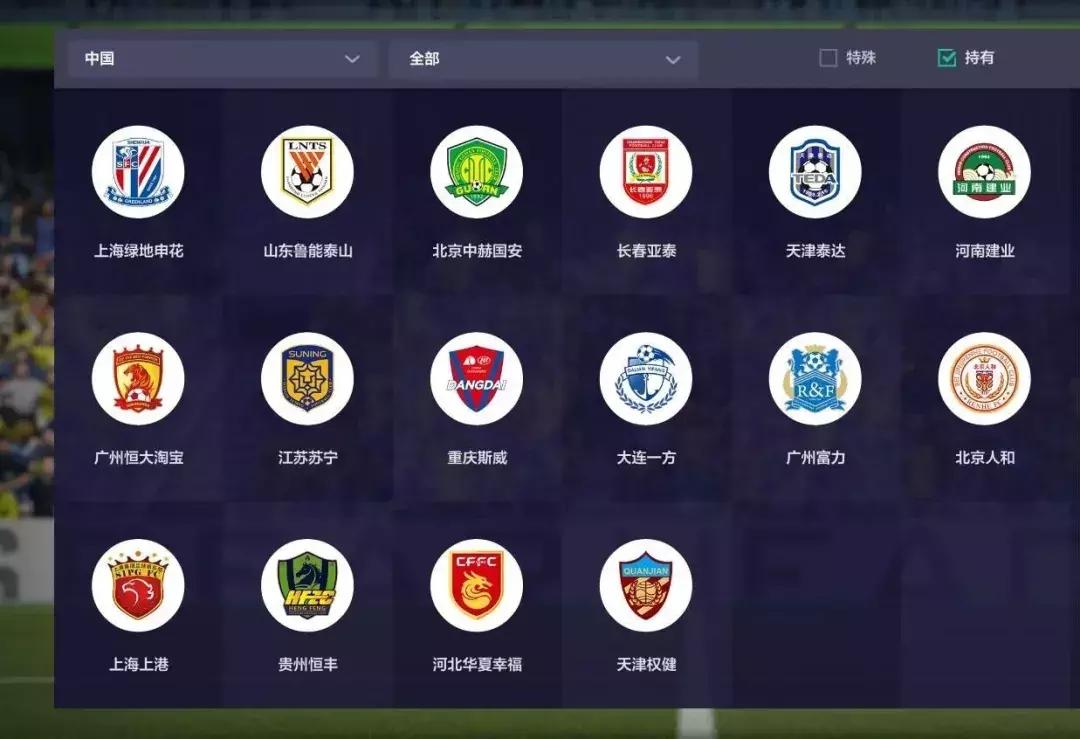 fifa19中超名单,fifa19必买球星