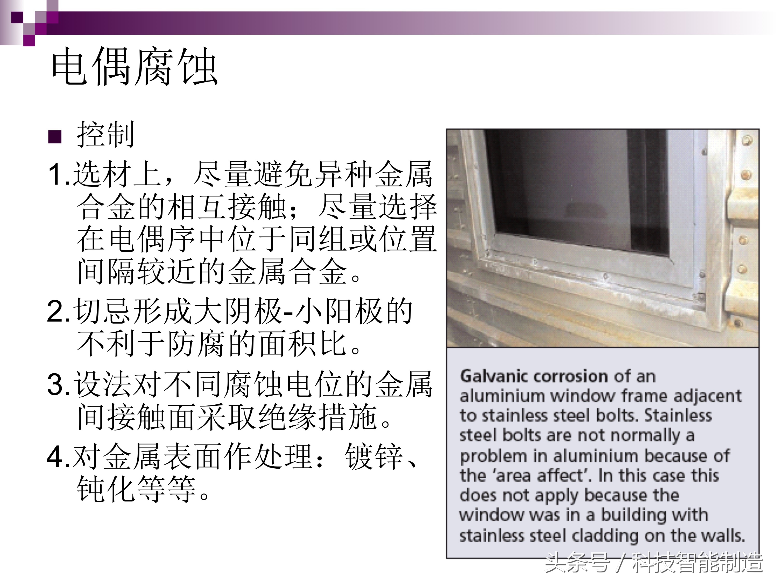 不锈钢腐蚀液腐蚀不锈钢的原理,不锈钢管道腐蚀主要是什么腐蚀