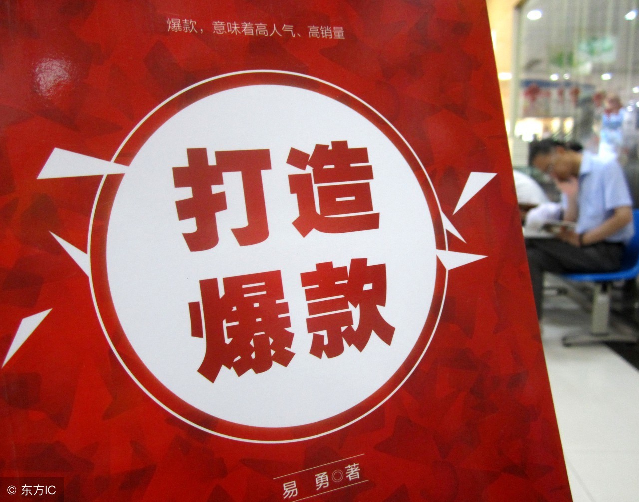 淘宝宝贝进入爆款期可以盈利吗,淘宝如何做才有收益