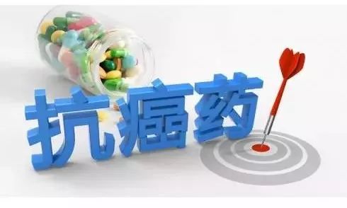 25种降价药报销政策,好消息18种抗癌药物