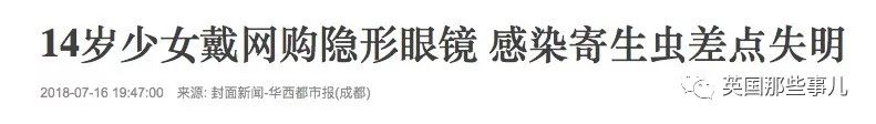戴着隐形眼镜洗了一次澡,戴了隐形眼镜晚上还是看不清楚
