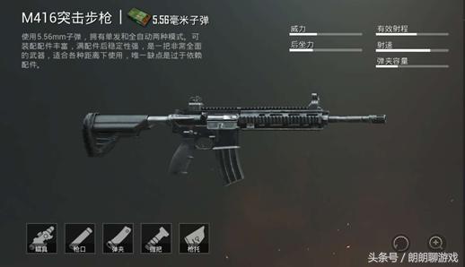 刺激战场556步枪排名,刺激战场十大经典枪械排名