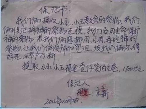 *诱色**+恐吓，要信徒无私奉献给“神”，他们被抓后只有无尽的悔恨……