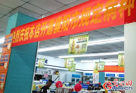 天济大药房视频,湖北天济大药房