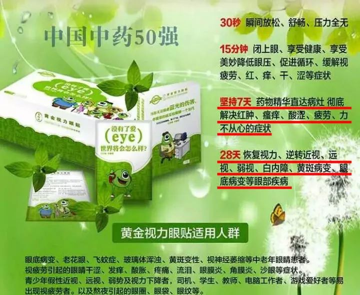 你买过多少交“智商税”的东西？