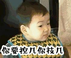 100个可爱萌娃动态表情包,萌娃日常生活的表情包