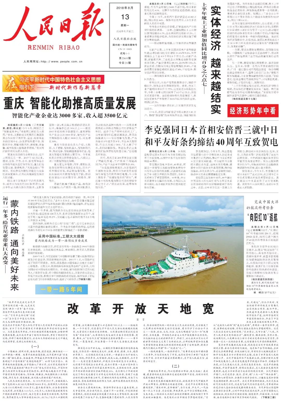 改革开放政策解读,改革开放新篇章砥砺奋进新征程