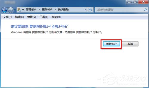 win7如何删除多余登录账户,win7删除管理员账户如何恢复