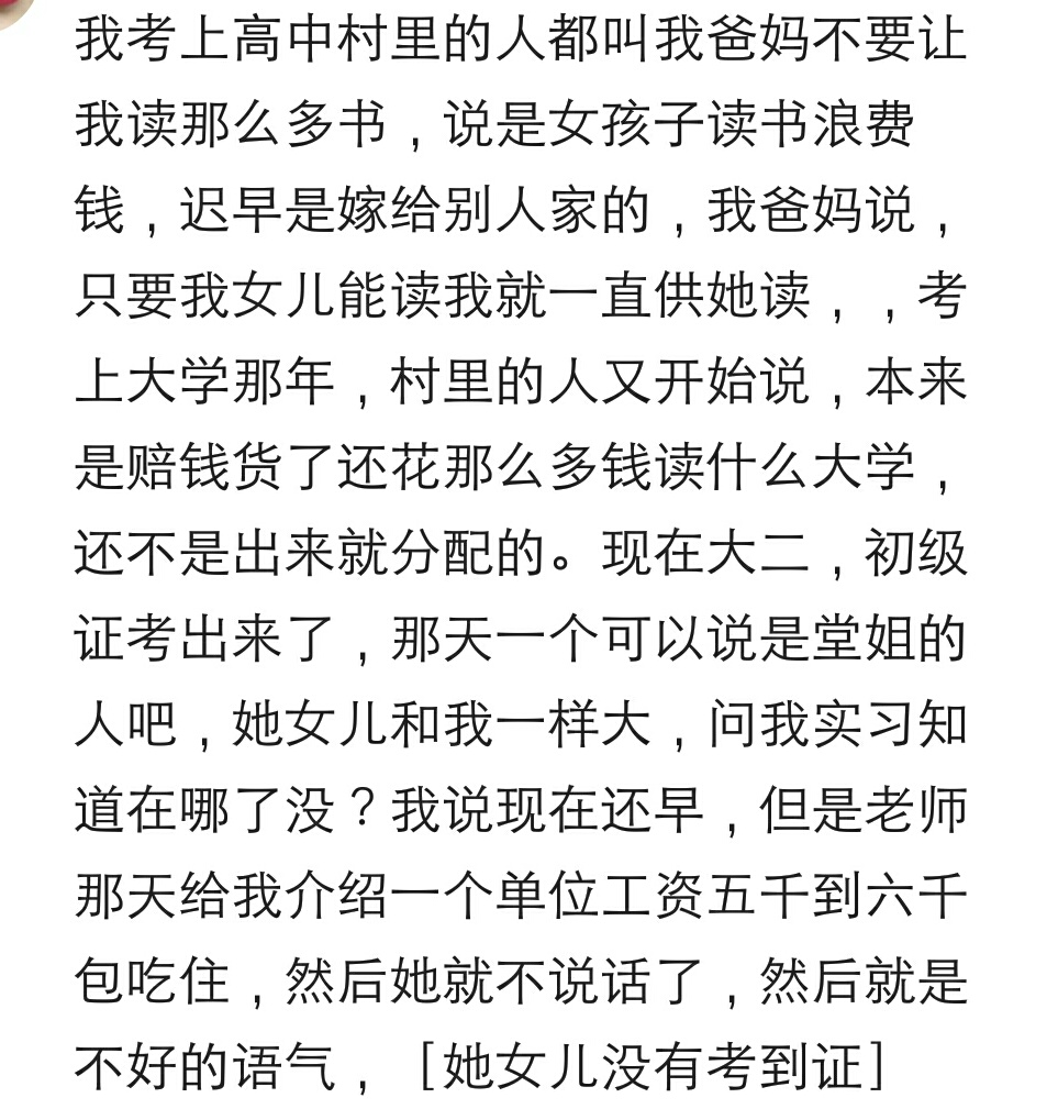 恶语伤人六月寒的上一句,恶语伤人六月寒你知道吗