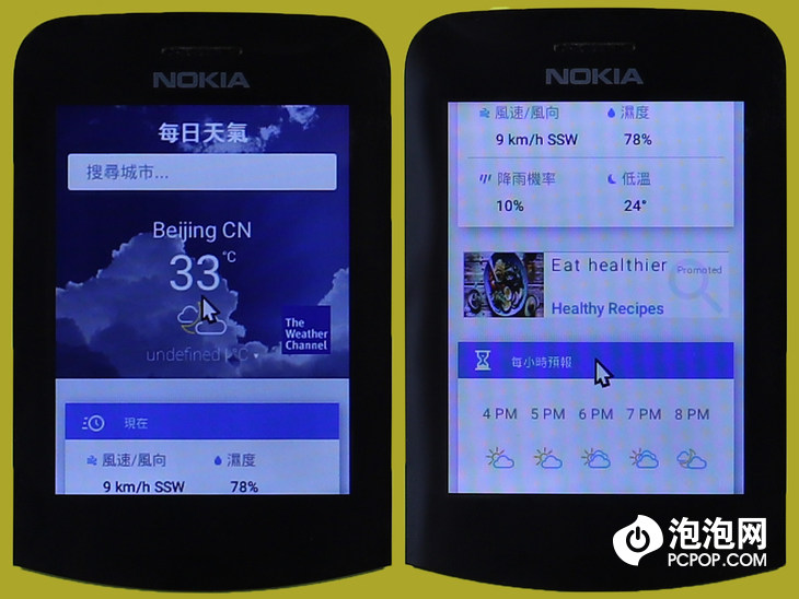 功能机诺基亚测评,全新诺基亚8210灵巧又聪明