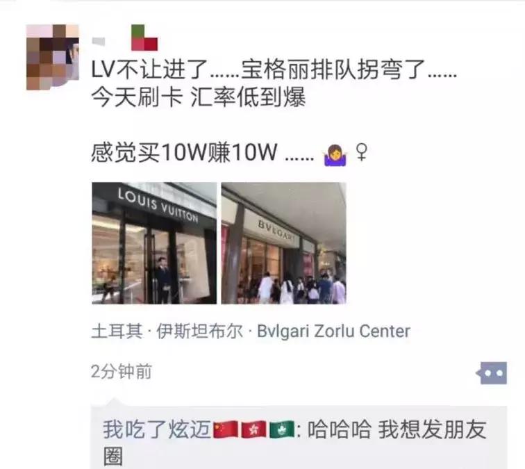 土耳其货币贬值抢购奢侈品,土耳其汇率暴跌奢侈品被洗劫一空