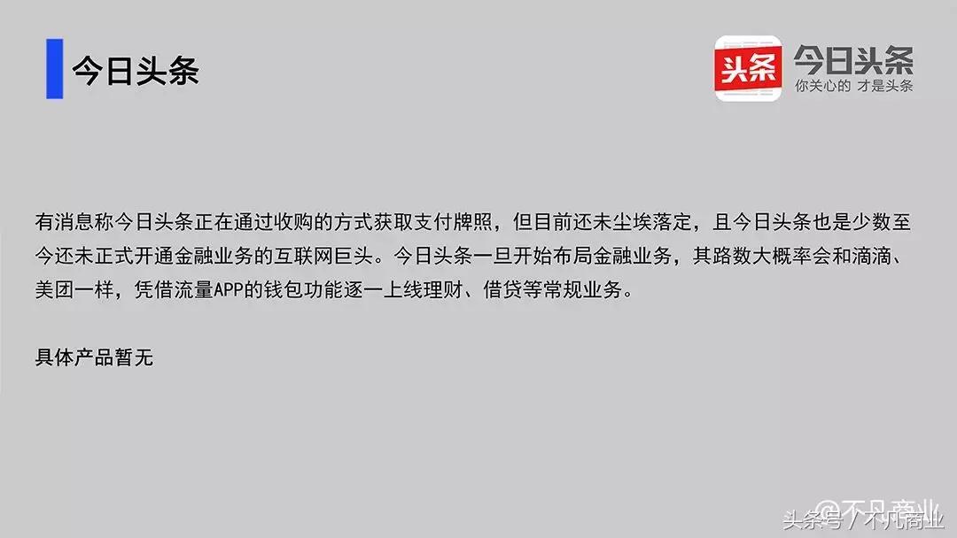 简述互联网企业的金融业务布局,互联网金融业务企业深度分析
