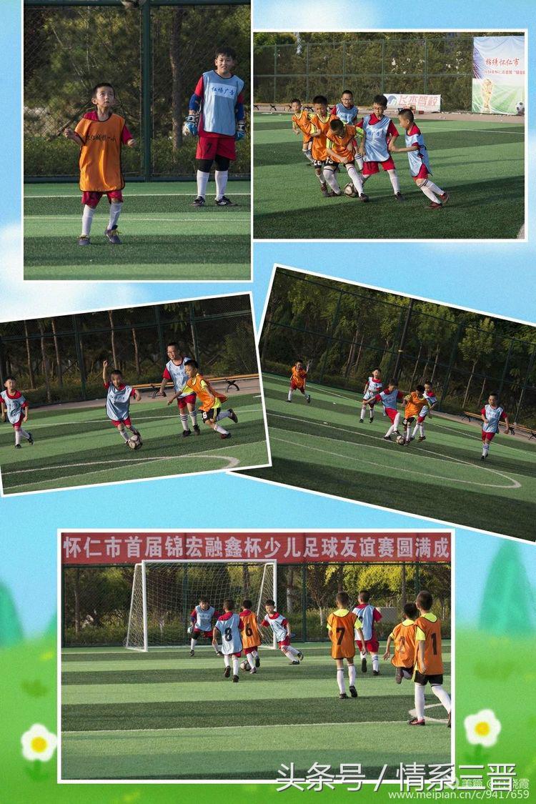 怀仁市锦宏杯,怀仁市第二届中小学生足球比赛