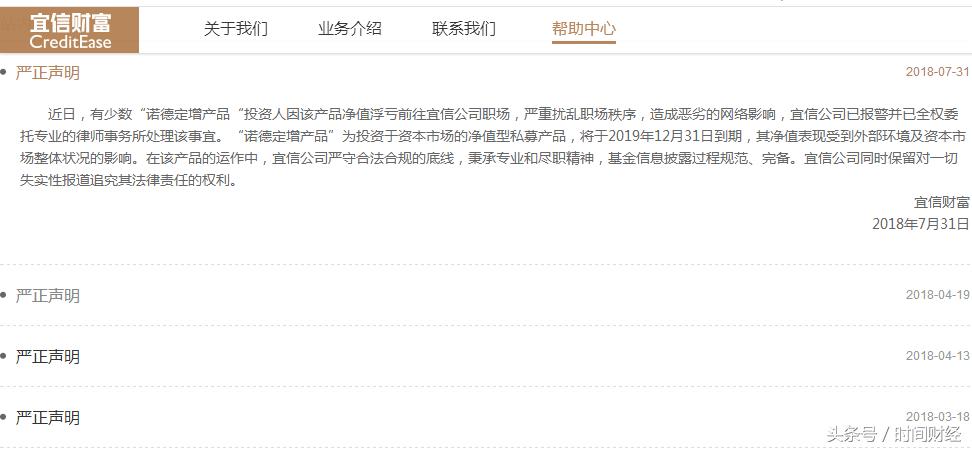 宜信p2p最新状况,宜信财富回应信任危机