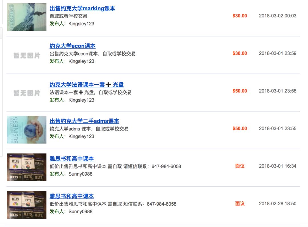 初到加拿大｜如何在新学期省下买书钱