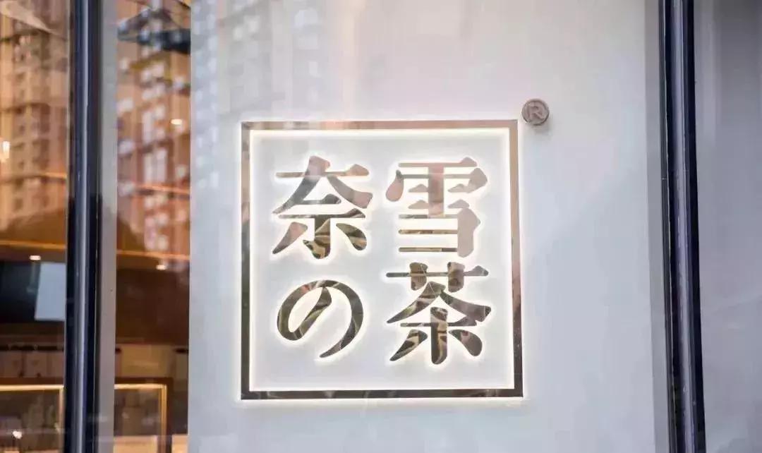 如何打造一家网红烘焙店,烘焙网红店排行榜