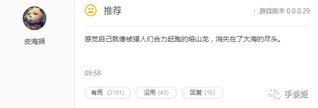 “这届玩家不行”