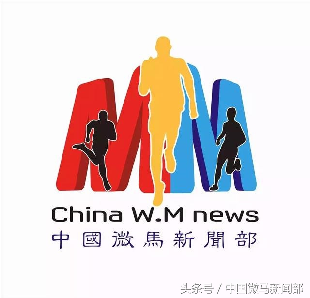 微马救护队“联建杯”足球赛第八个比赛日执勤纪实