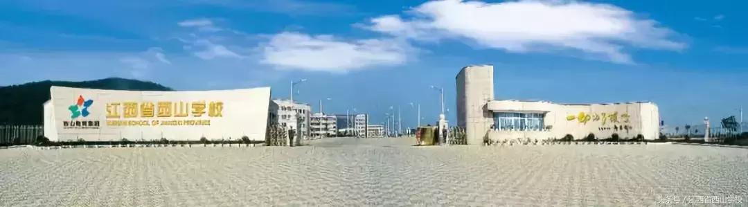 鹿泉西山学校未来怎么样,西山学校未来怎么样