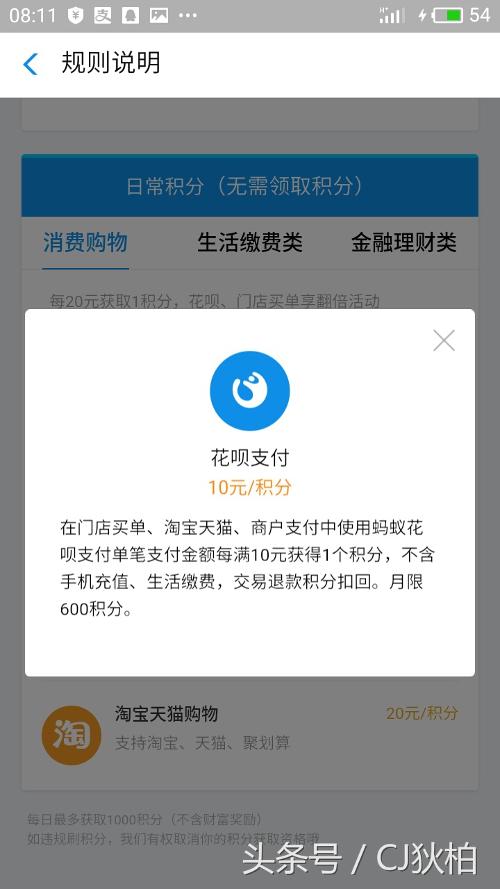 支付宝蚂蚁积分会被清零吗,支付宝蚂蚁积分起什么作用