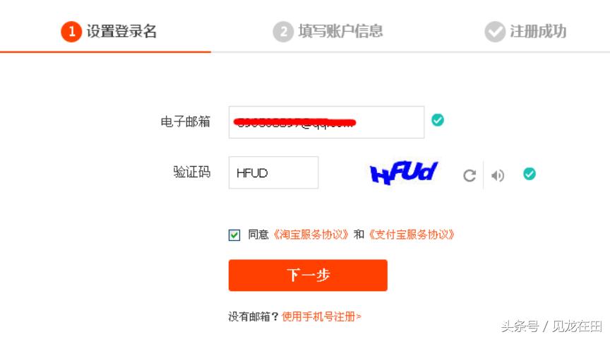 163邮箱怎么注册淘宝账号开店,淘宝怎么注册多个淘宝号