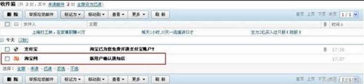 163邮箱怎么注册淘宝账号开店,淘宝怎么注册多个淘宝号