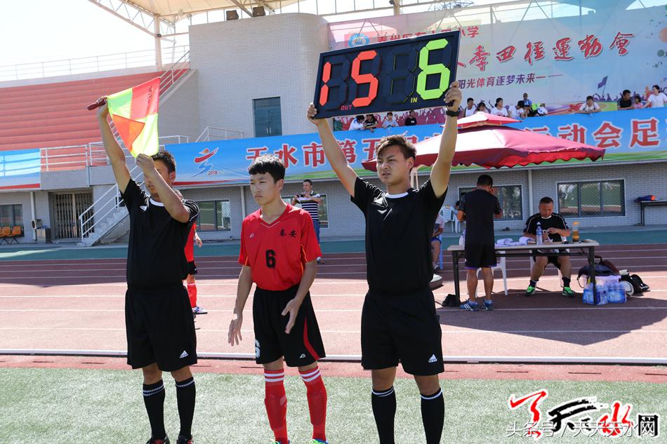 天水足球张荣国,甘肃省第五届中学生运动会裁判