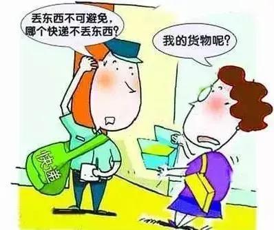 快递未保价丢失！价值3万却受偿300！该如何维权？