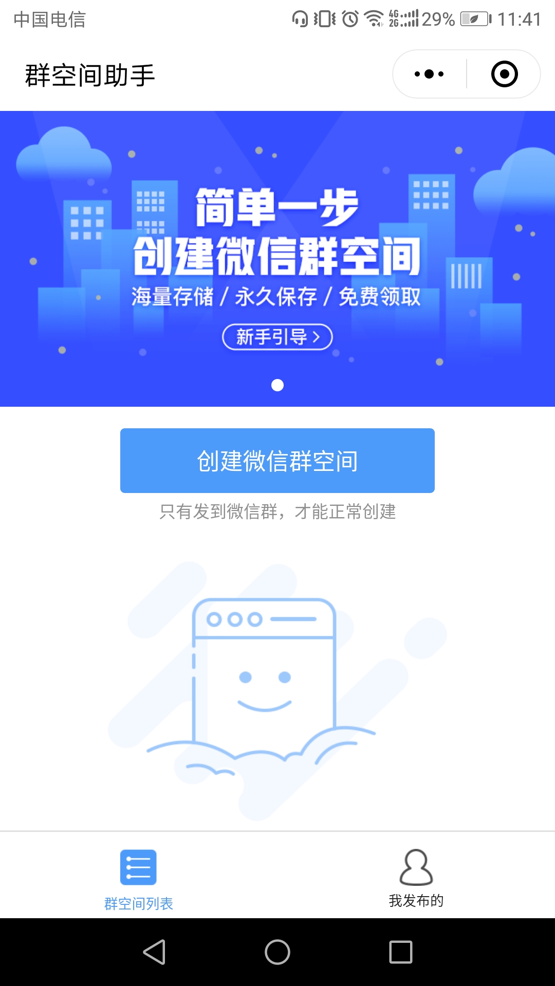 简单高效的办公小程序,实用的办公小程序