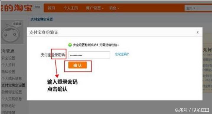 淘宝开店怎么换绑支付宝,淘宝开店需要怎么操作上链接