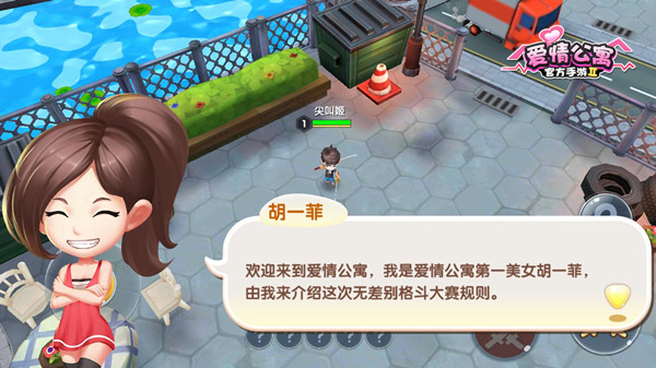 爱情公寓手游官方,百分百复刻爱情公寓