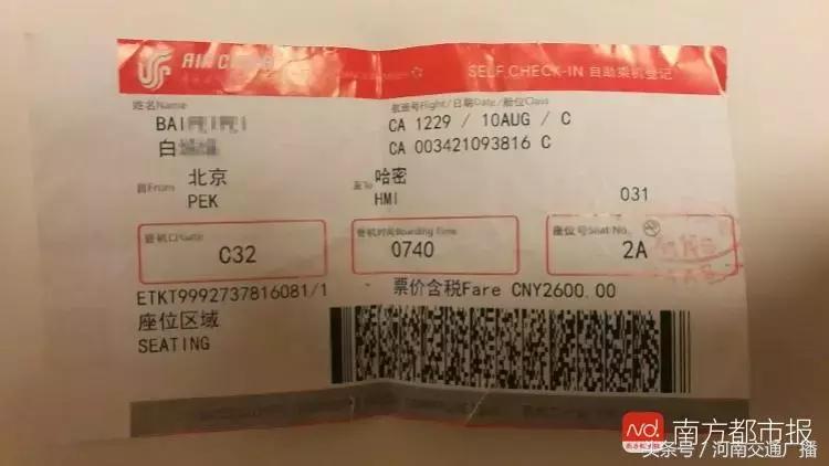 咔嚓!飞机餐吃出瓷器片,口腔被划破流血!更扎心的是赔偿……