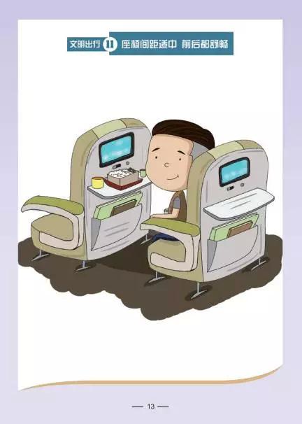 飞行中,飞机转机停留出机场需要什么