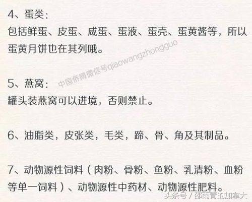 出国回来带东西有没有限制,出国哪些东西不能带上飞机的